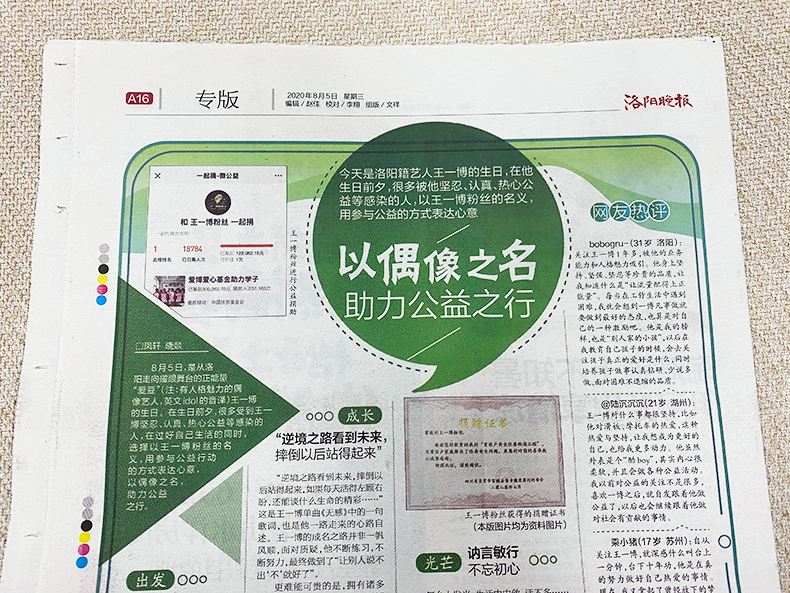 报纸与手机新闻区别报纸和网络新闻的优缺点