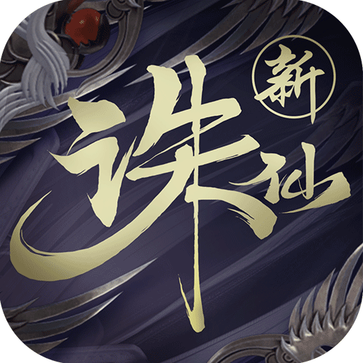 诛仙1154客户端诛仙1076客户端下载-第1张图片-太平洋在线下载