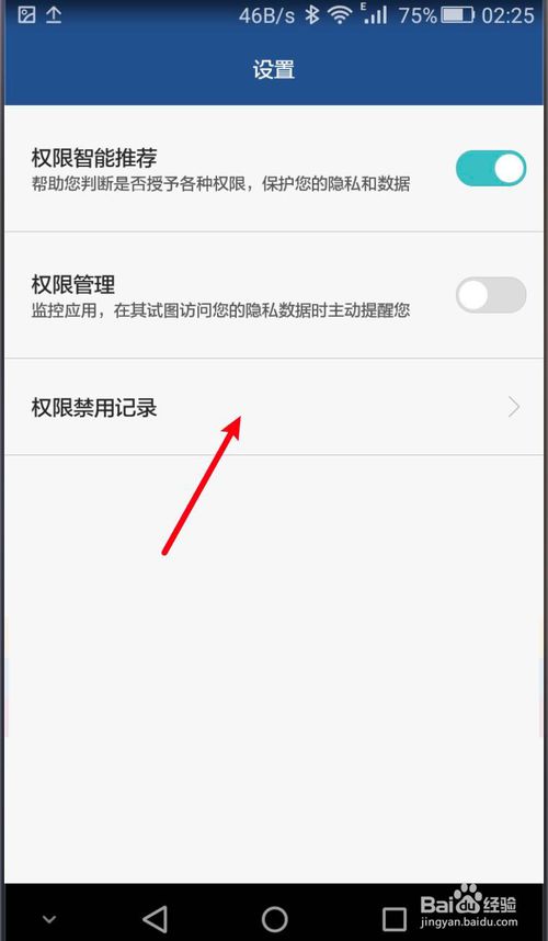 华为手机资讯怎么关了呢华为手机今日资讯怎么关闭-第2张图片-太平洋在线下载