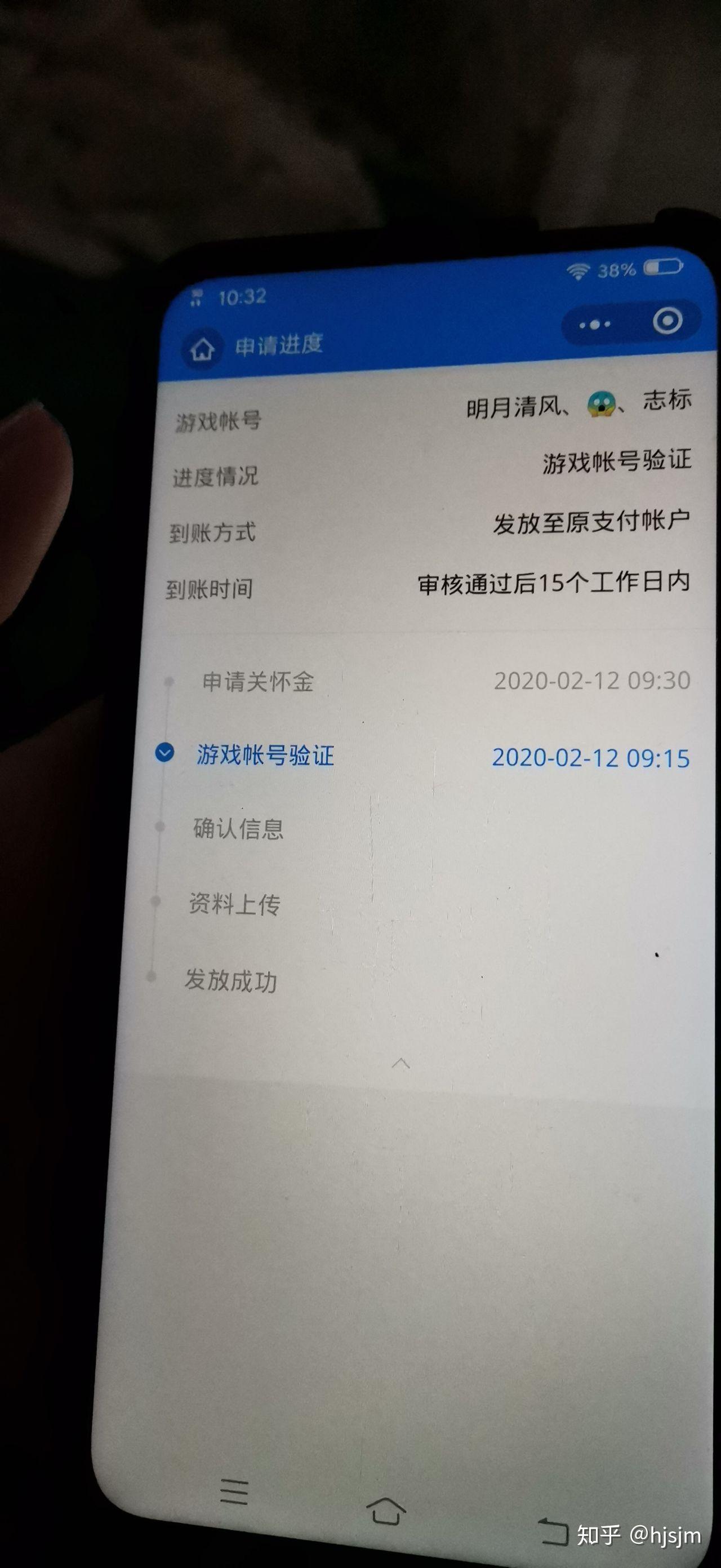 安卓腾讯游戏退款电话12315游戏退钱处理结果-第2张图片-太平洋在线下载
