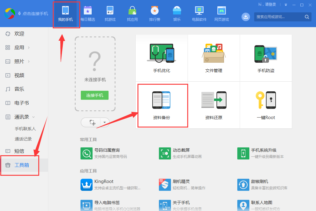 查找手机资讯的应用在哪里vivo查找手机定位官网登录-第2张图片-太平洋在线下载