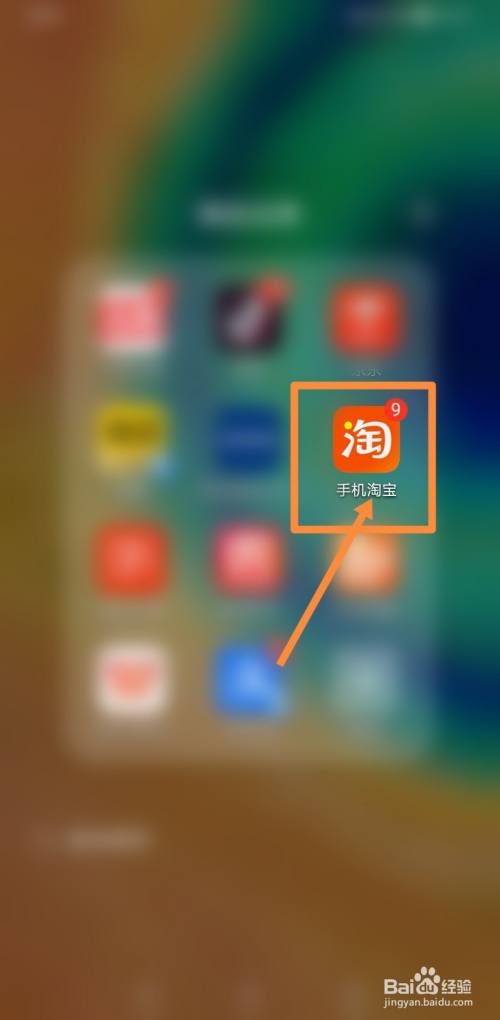 关于手机淘宝ipad淘宝客户端官方下载的信息-第1张图片-太平洋在线下载