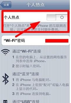 怎样去除苹果手机上的热点资讯的简单介绍-第2张图片-太平洋在线下载