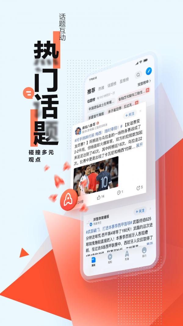 印度新闻应用软件下载安卓印度版抖音tiktok下载-第2张图片-太平洋在线下载