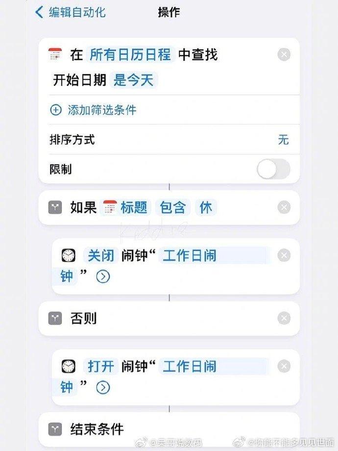 苹果手机如何闹铃播放新闻苹果手机如何调整闹铃的音量-第1张图片-太平洋在线下载