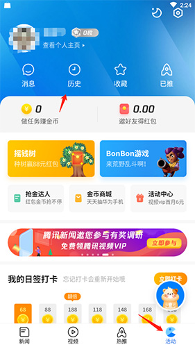 腾讯新闻客户端5.0.7下载腾讯新闻客户端官方下载-第2张图片-太平洋在线下载