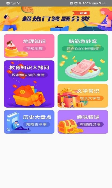 阿凡题苹果版下载腾讯手机助手苹果版-第1张图片-太平洋在线下载