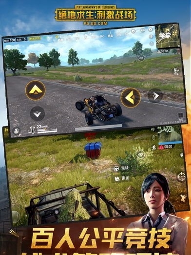 绝地求生有客户端吗pubg国际服下载入口-第2张图片-太平洋在线下载