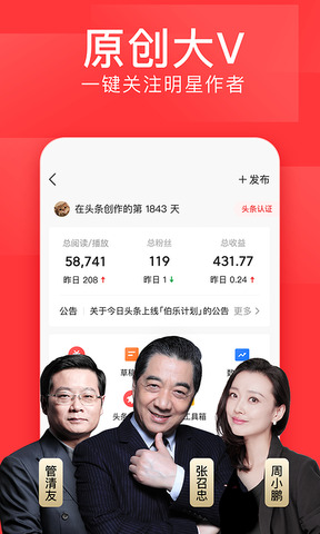 手机新闻头条广告今日头条广告价格表-第2张图片-太平洋在线下载
