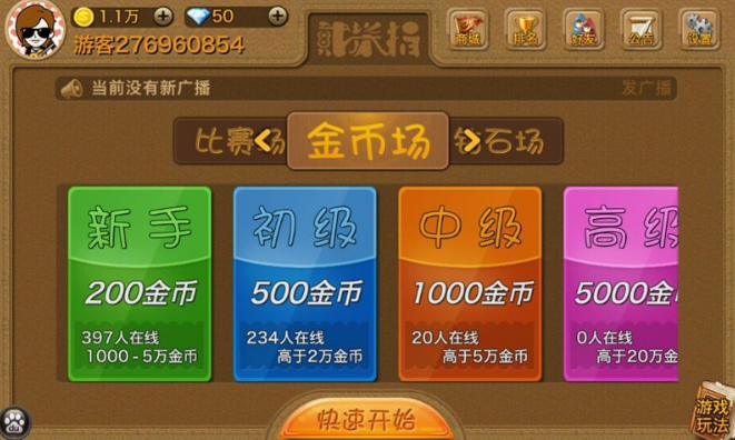 快速赢钱的游戏下载安卓蘑菇下载器下的游戏有正版付费要钱吗-第2张图片-太平洋在线下载