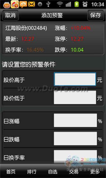 手机大智慧资讯看不了华为手机智慧助手今天彻底关闭-第1张图片-太平洋在线下载