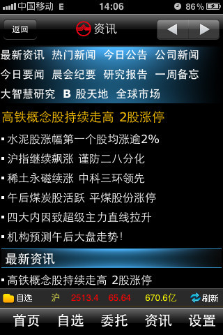 手机大智慧资讯看不了华为手机智慧助手今天彻底关闭-第2张图片-太平洋在线下载
