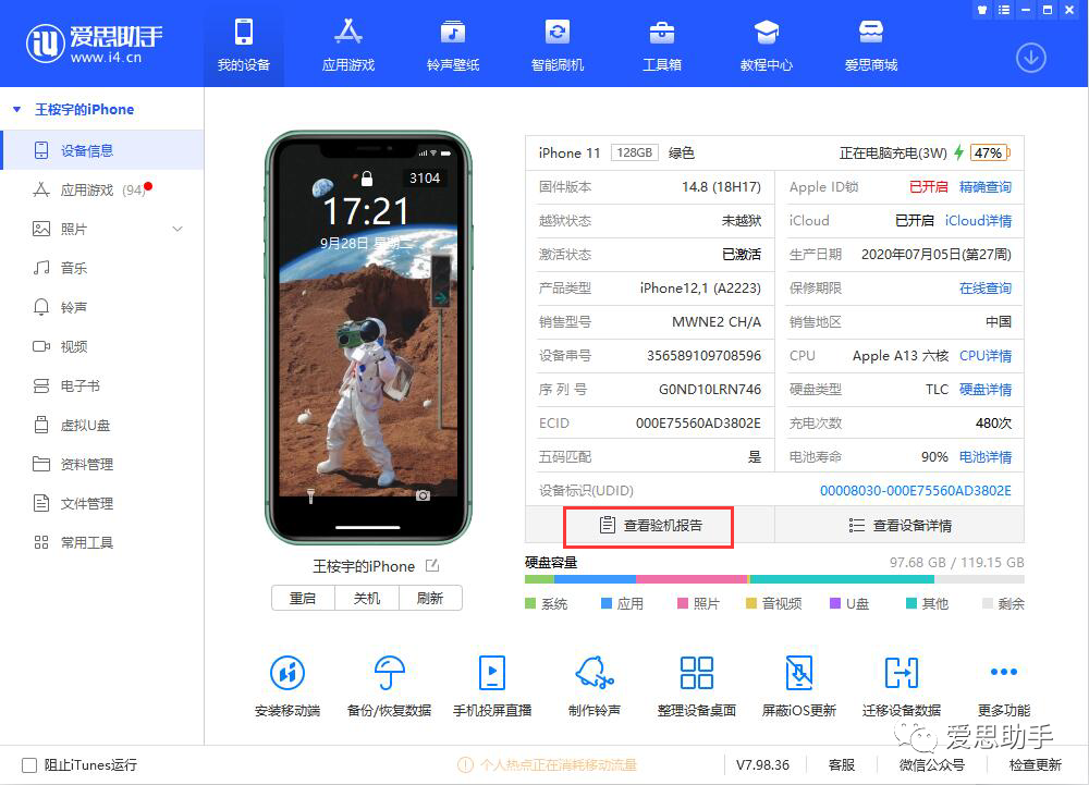 包装新闻软件下载安装苹果腾讯新闻app下载安装免费下载-第1张图片-太平洋在线下载