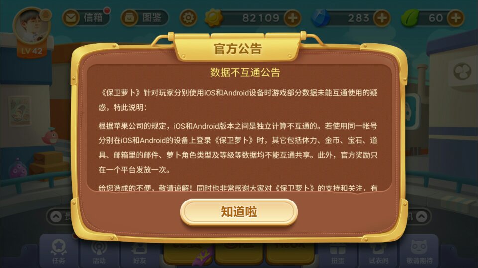 苹果12可以打安卓游戏吗2023苹果12手机值得买吗-第2张图片-太平洋在线下载