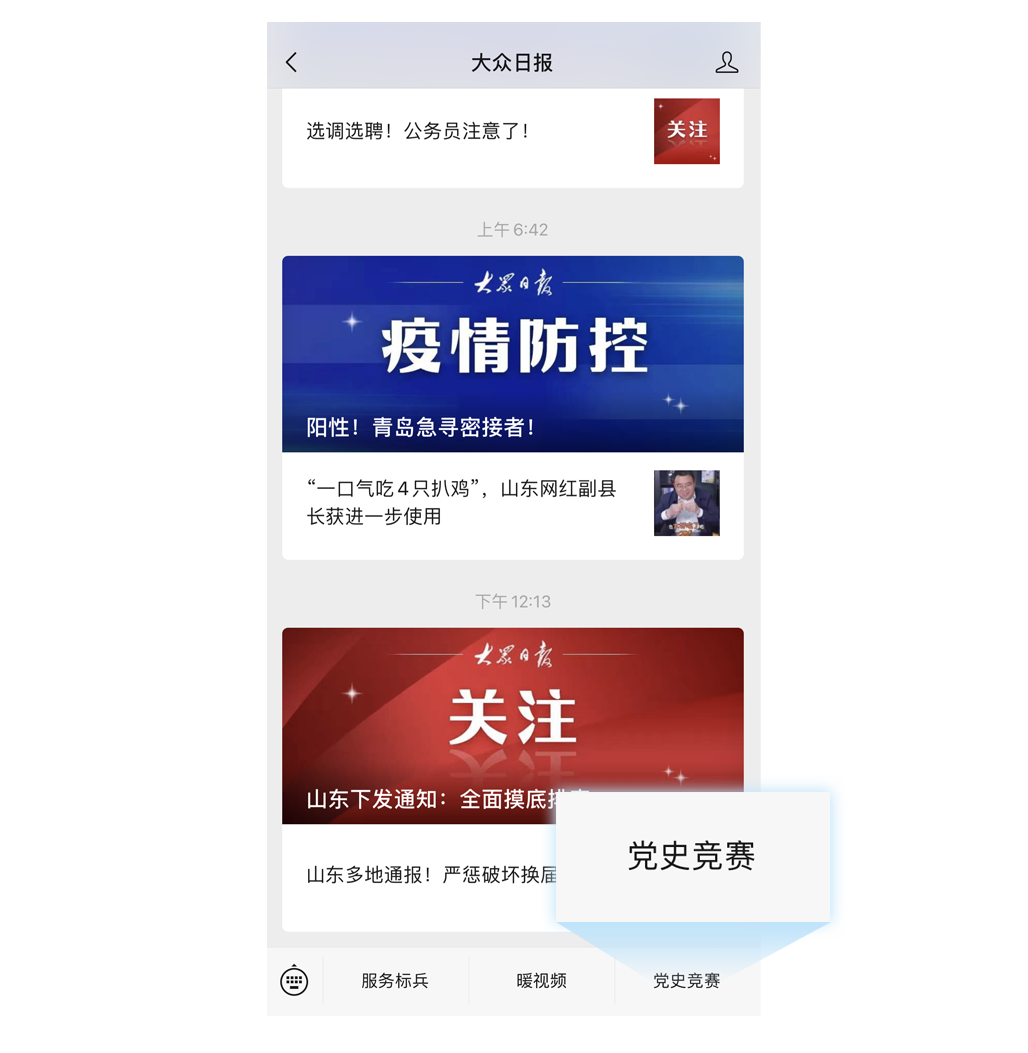 怎么在海报新闻客户端答题海报新闻客户端下载怎么参加答题