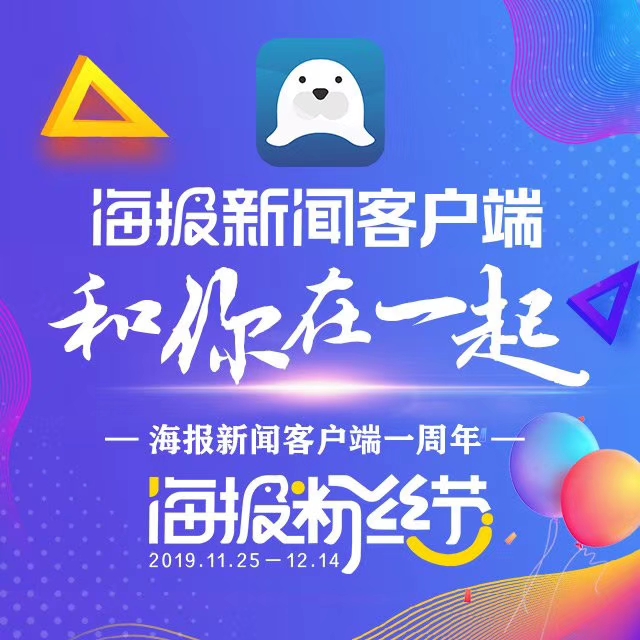 怎么在海报新闻客户端答题海报新闻客户端下载怎么参加答题-第2张图片-太平洋在线下载