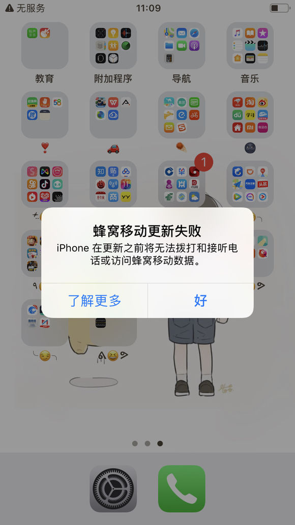 苹果7蜂窝版耗电苹果7蜂窝网络用不了-第1张图片-太平洋在线下载