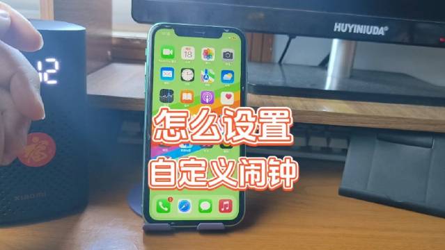 真我手机闹钟播报新闻苹果手机设置闹钟播报天气-第2张图片-太平洋在线下载
