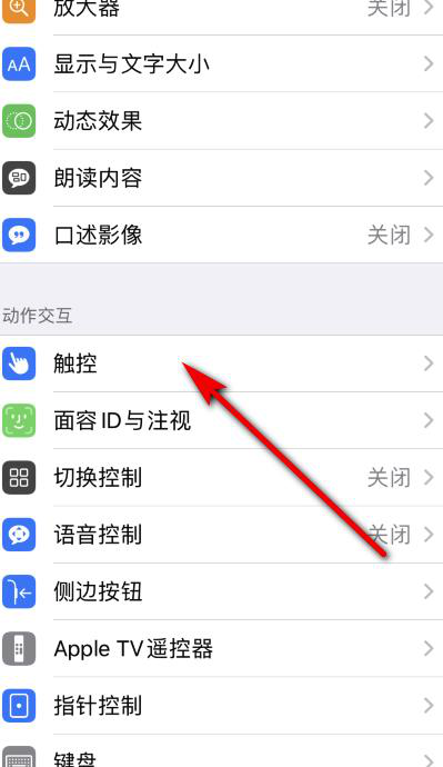 苹果新闻朗读在哪设置的苹果手机的语音设置在哪里-第2张图片-太平洋在线下载