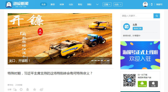 海报新闻客户端怎么找啊新闻客户端分为哪三大类型