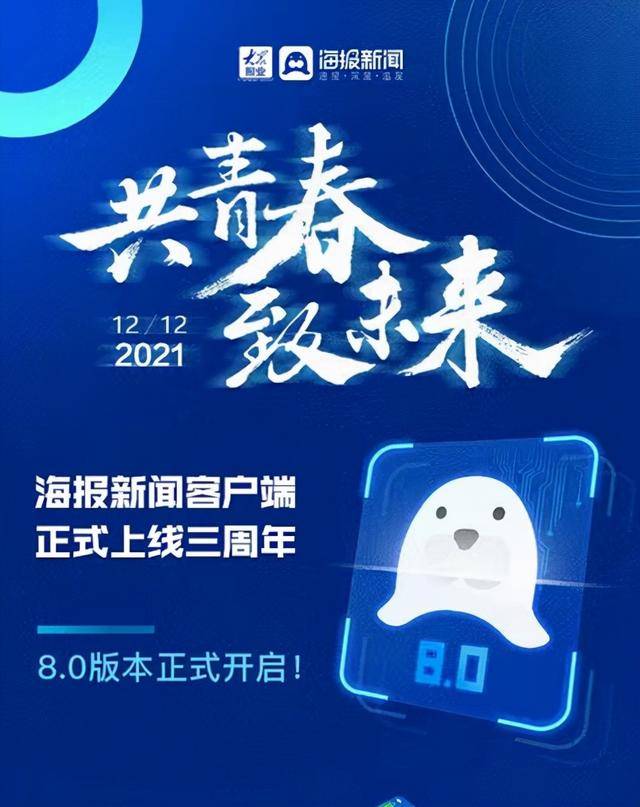 海报新闻客户端怎么找啊新闻客户端分为哪三大类型-第2张图片-太平洋在线下载