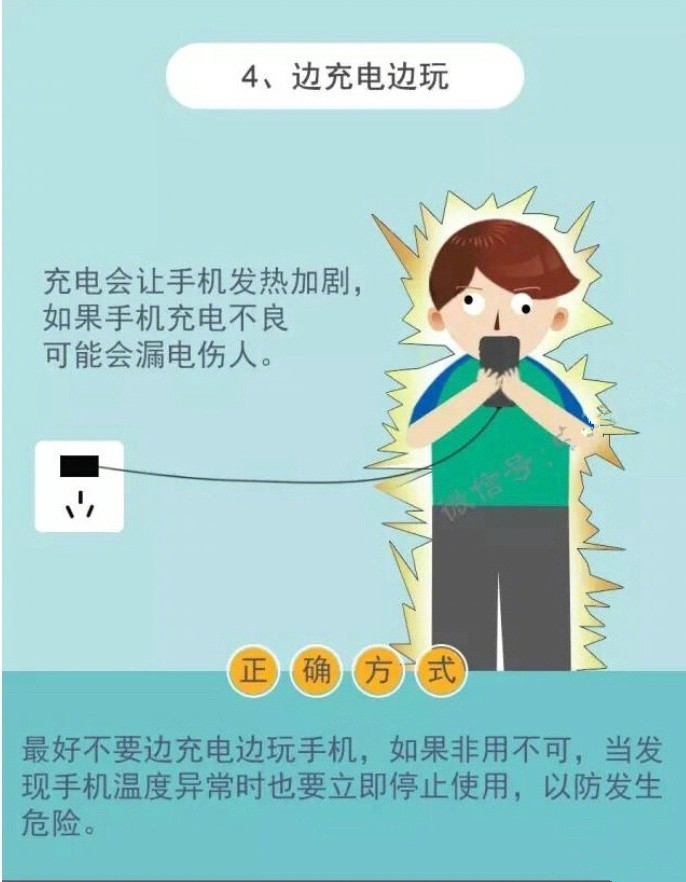 手机充电伤人新闻手机充电器着火案例