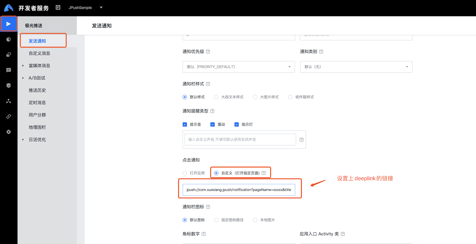 客户端的消息推送如何向附近的人推送消息