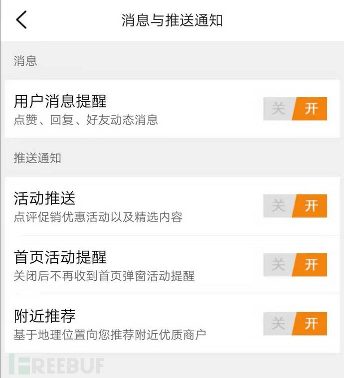 客户端的消息推送如何向附近的人推送消息-第2张图片-太平洋在线下载