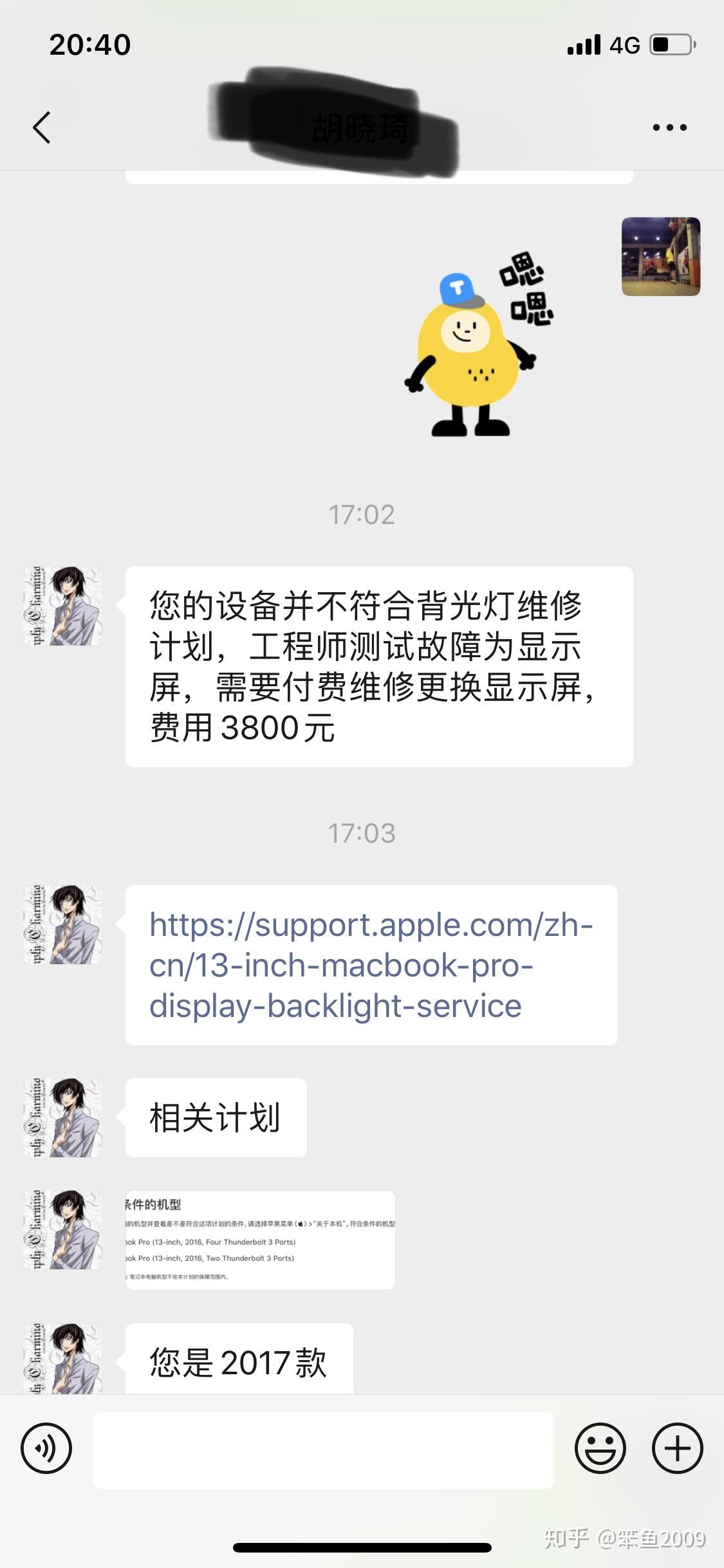 苹果反厂有危害吗知乎新闻苹果知乎会员怎么取消自动续费