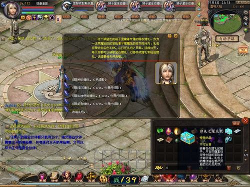 魔域单机苹果版魔域单机36破解版-第1张图片-太平洋在线下载