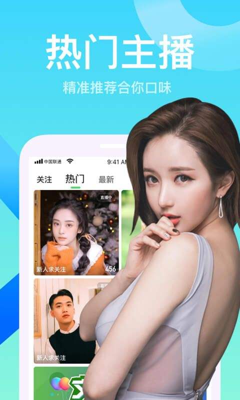 苹果版夜间人直播软件电视直播软件apk安装包-第2张图片-太平洋在线下载