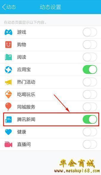 苹果手机怎么关掉腾讯新闻的声音苹果手机怎么关掉腾讯视频自动续费