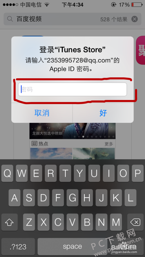 苹果手机资讯平台怎么下载软件电脑下载软件到苹果手机怎么下载