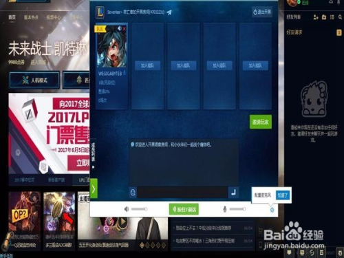 lol新版客户端黑名单在哪lolskin2018最新版-第1张图片-太平洋在线下载