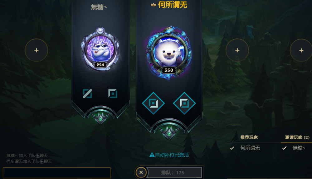lol新版客户端黑名单在哪lolskin2018最新版-第2张图片-太平洋在线下载