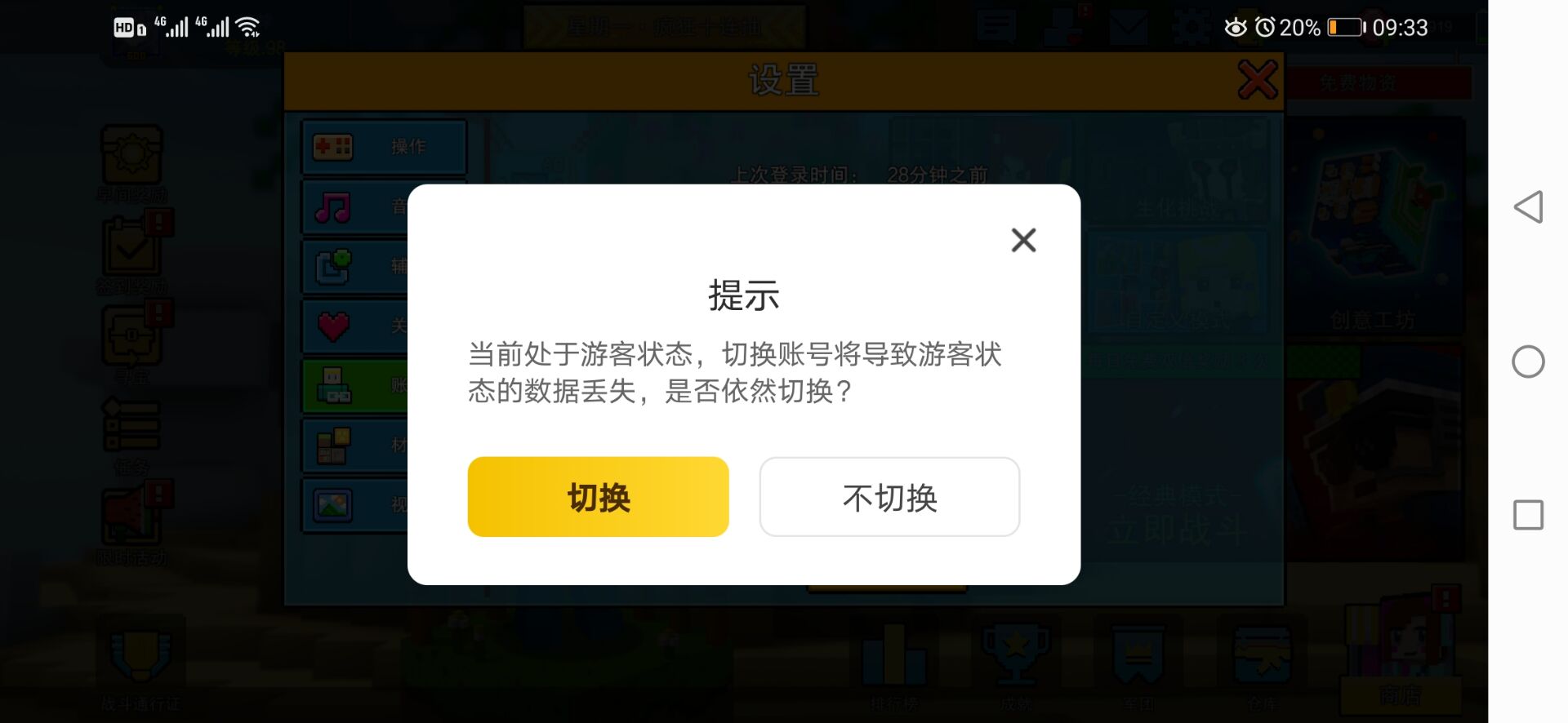 安卓游戏怎么退掉账号登陆手机退出登录后电脑还能继续登录-第1张图片-太平洋在线下载