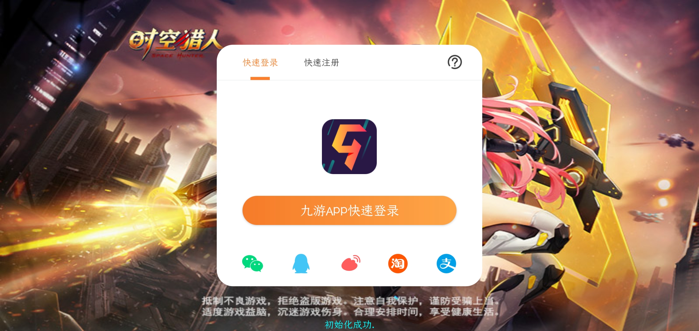 安卓游戏怎么退掉账号登陆手机退出登录后电脑还能继续登录-第2张图片-太平洋在线下载