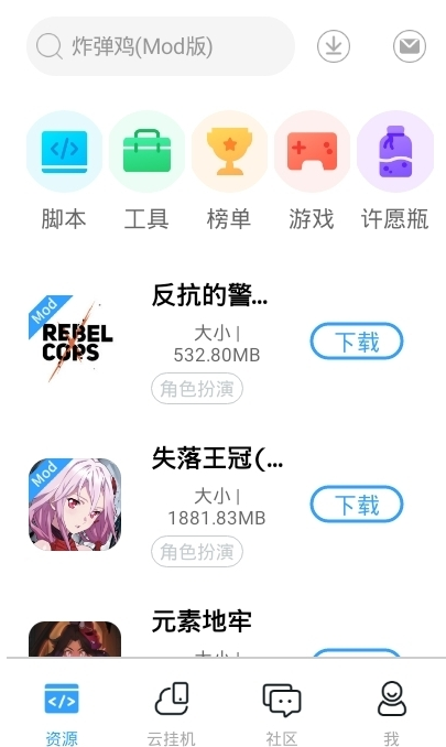 游戏空间安卓版安装不了腾讯手游助手安装不了本地apk-第1张图片-太平洋在线下载