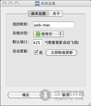 鸿雁传书苹果版鸿雁传书低版本app-第1张图片-太平洋在线下载