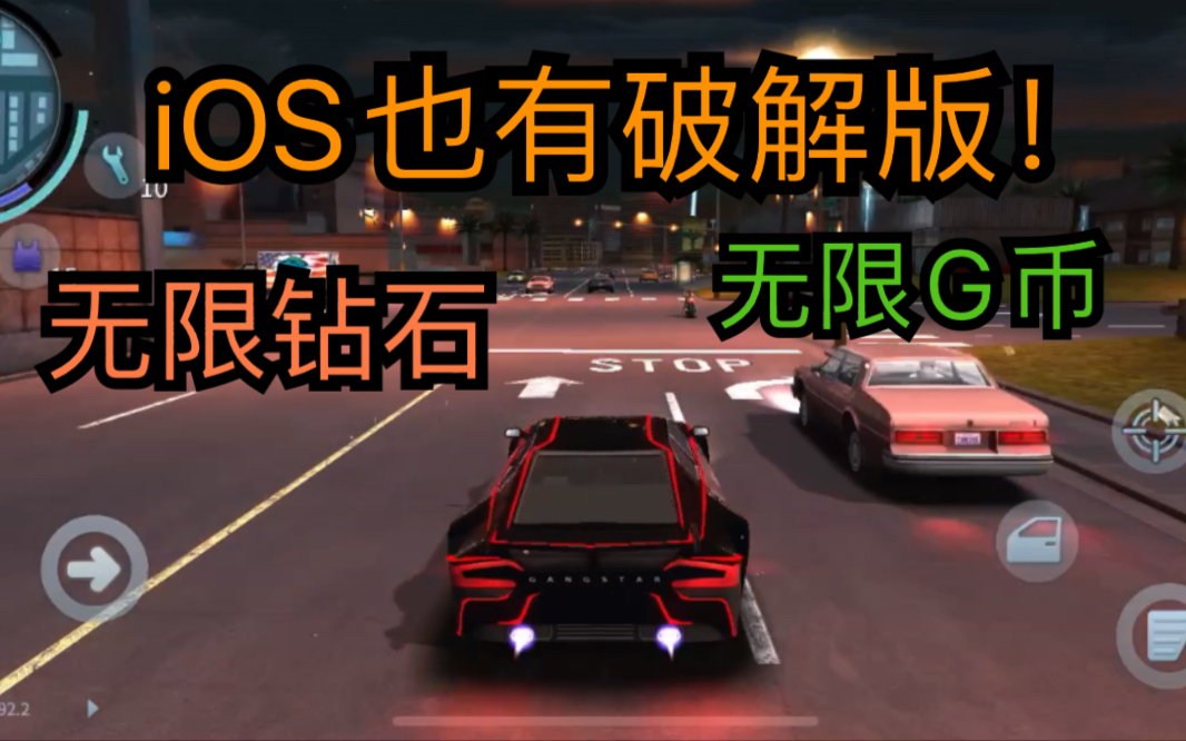 孤胆车神3苹果破解版孤胆车神新奥尔良破解版-第2张图片-太平洋在线下载