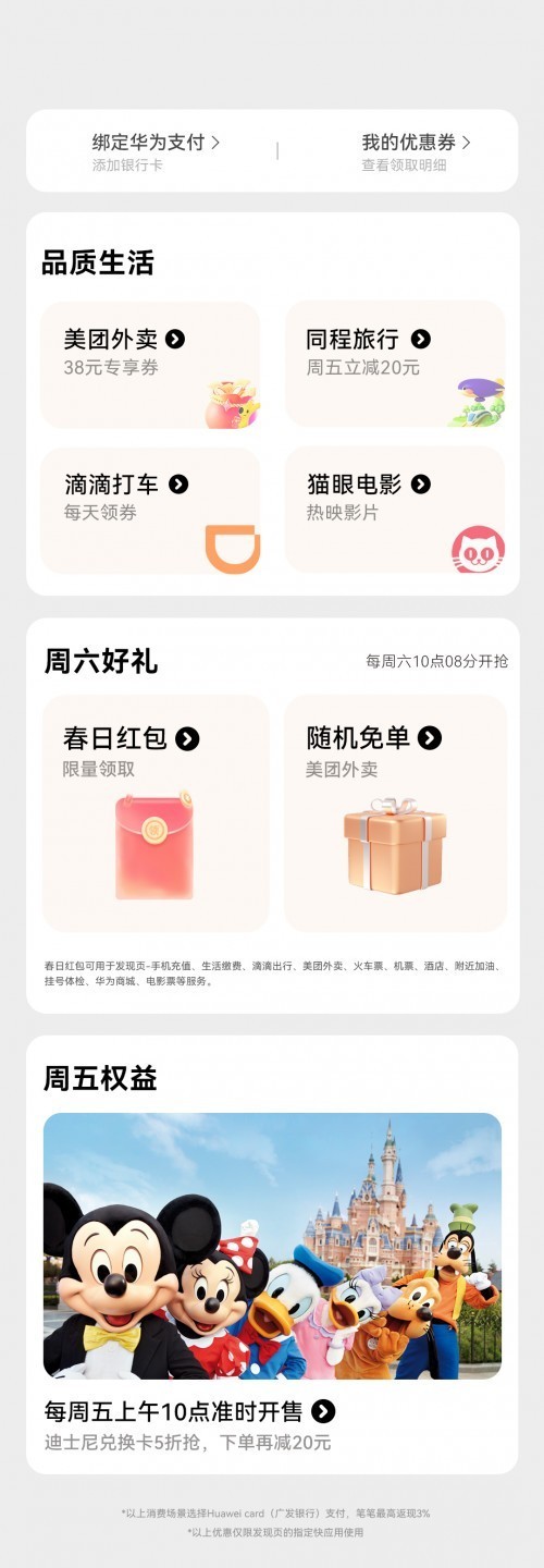 华为手机在线资讯华为手机关闭热点资讯-第2张图片-太平洋在线下载