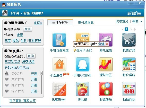 联通宽带客户端怎么下载联通宽带套餐资费一览表2023