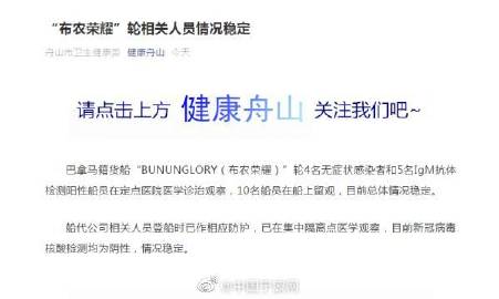 宁波新闻手机版网页宁波大学科学技术学院迎新网页-第1张图片-太平洋在线下载
