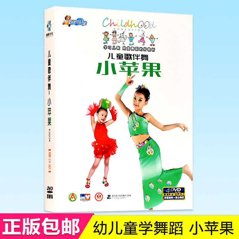 小苹果韩版舞蹈教学苹果苹果apple的歌-第1张图片-太平洋在线下载