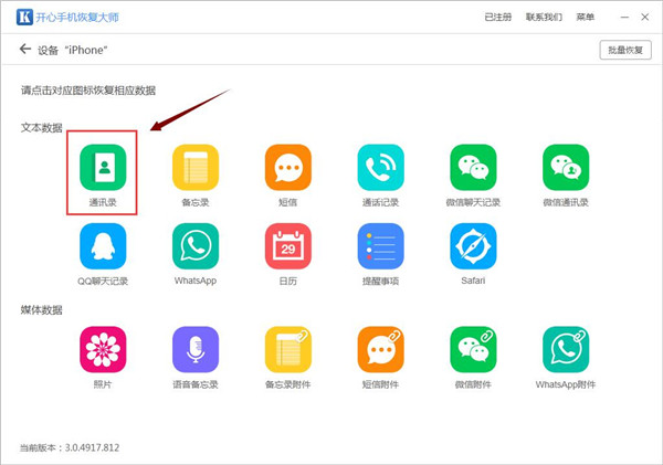 手机热点资讯怎么恢复手机为什么弹出热点资讯-第1张图片-太平洋在线下载