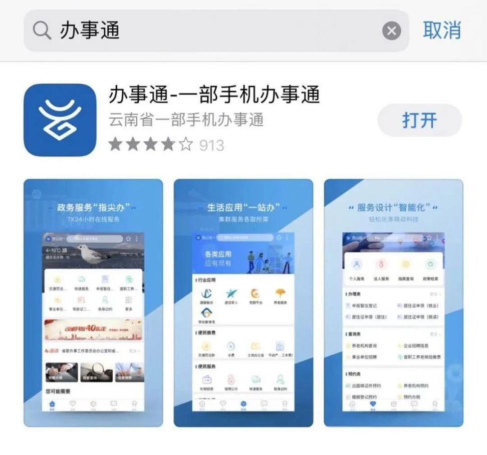 下载云南手机客户端安装下载云南移动客户端并安装-第2张图片-太平洋在线下载