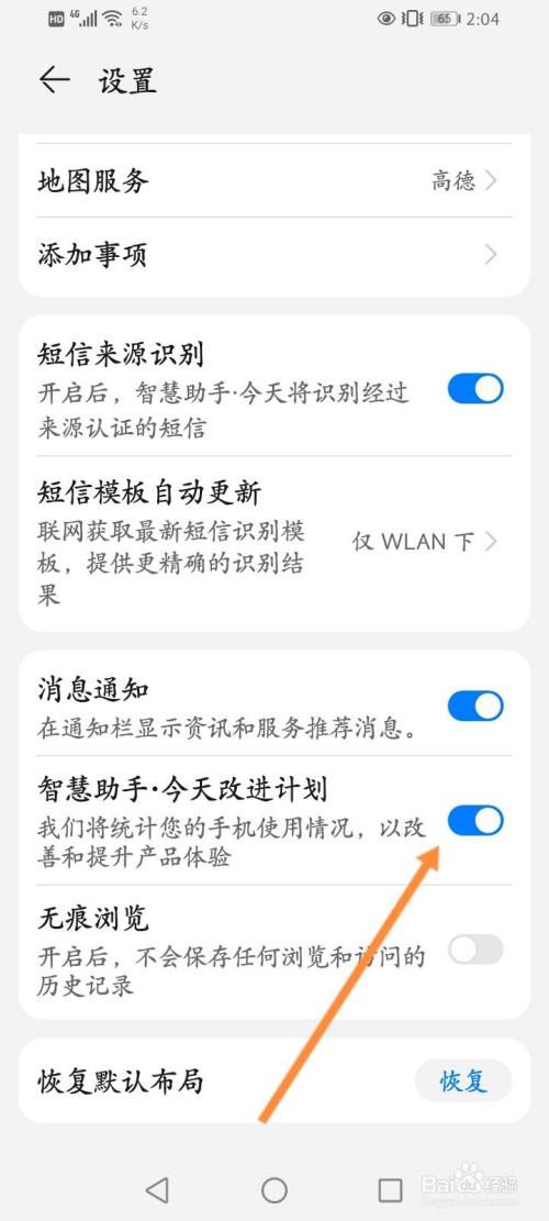 华为手机上了资讯怎么关闭的简单介绍-第2张图片-太平洋在线下载