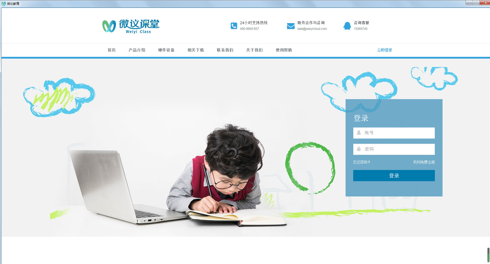 上课客户端官方网站入口上课客户端电脑版下载官网-第1张图片-太平洋在线下载