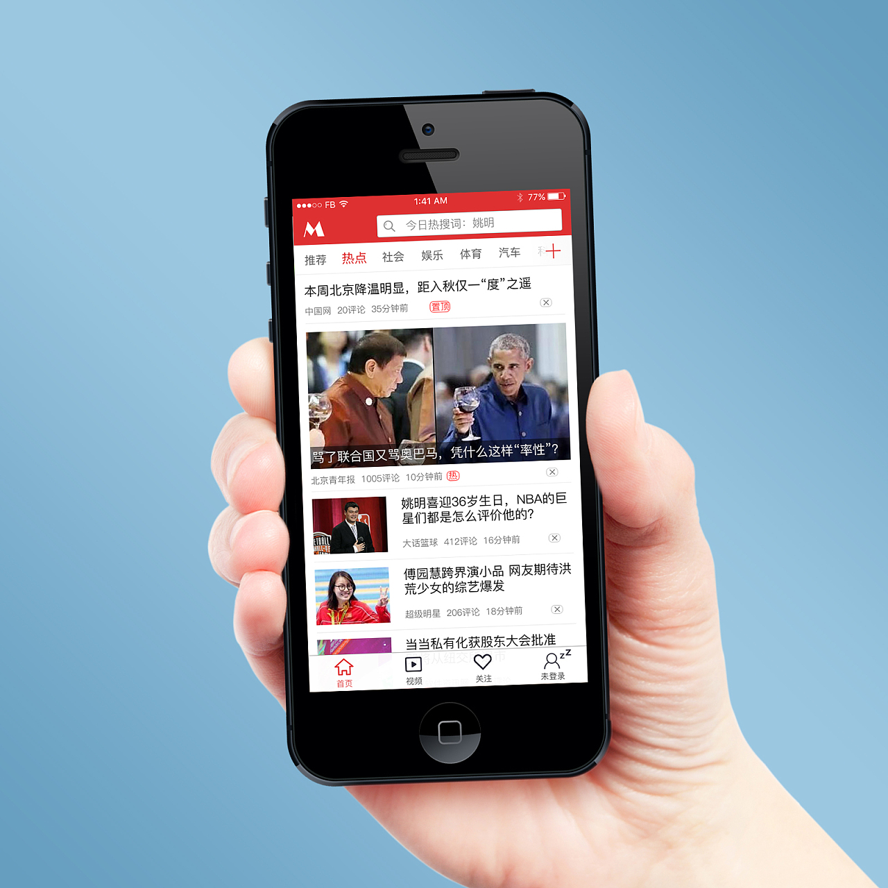 手机新闻app论文手机新闻app哪个好-第2张图片-太平洋在线下载