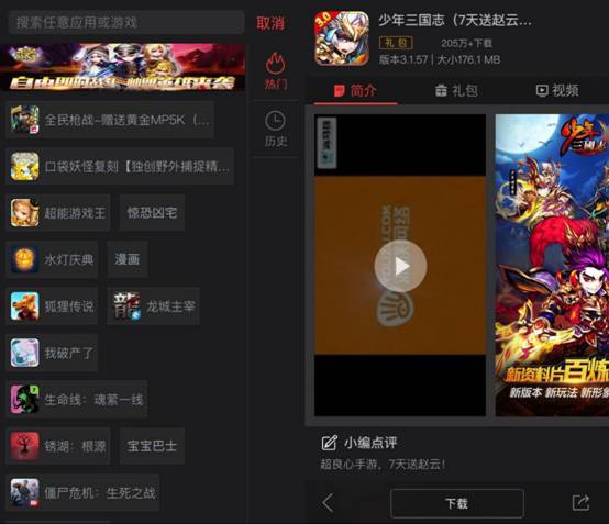 头条游戏快速下载苹果版电脑怎么下载苹果游戏链接